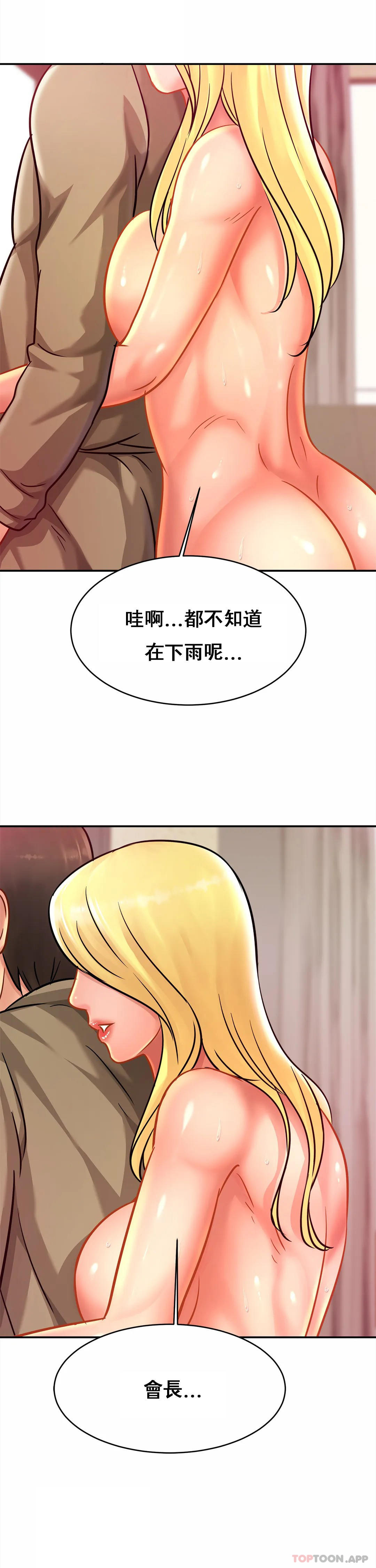 韩国漫画亲密的家庭韩漫_亲密的家庭-第29话-好像醉了呀在线免费阅读-韩国漫画-第21张图片