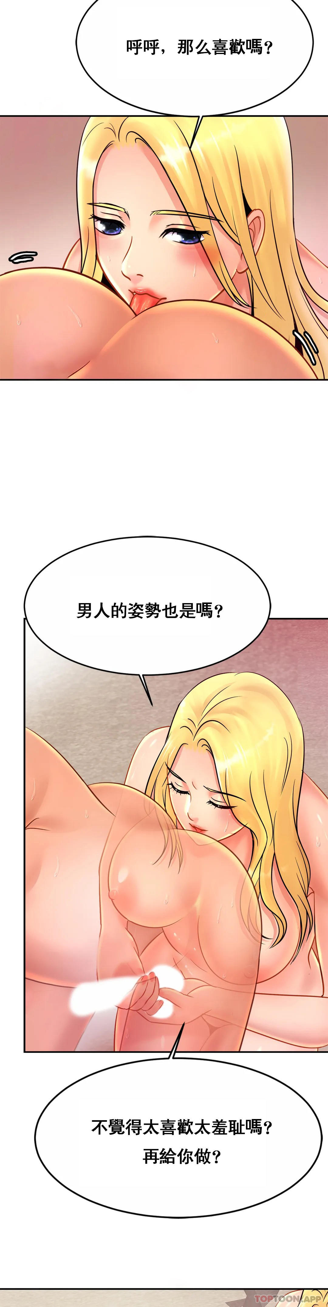 韩国漫画亲密的家庭韩漫_亲密的家庭-第29话-好像醉了呀在线免费阅读-韩国漫画-第26张图片