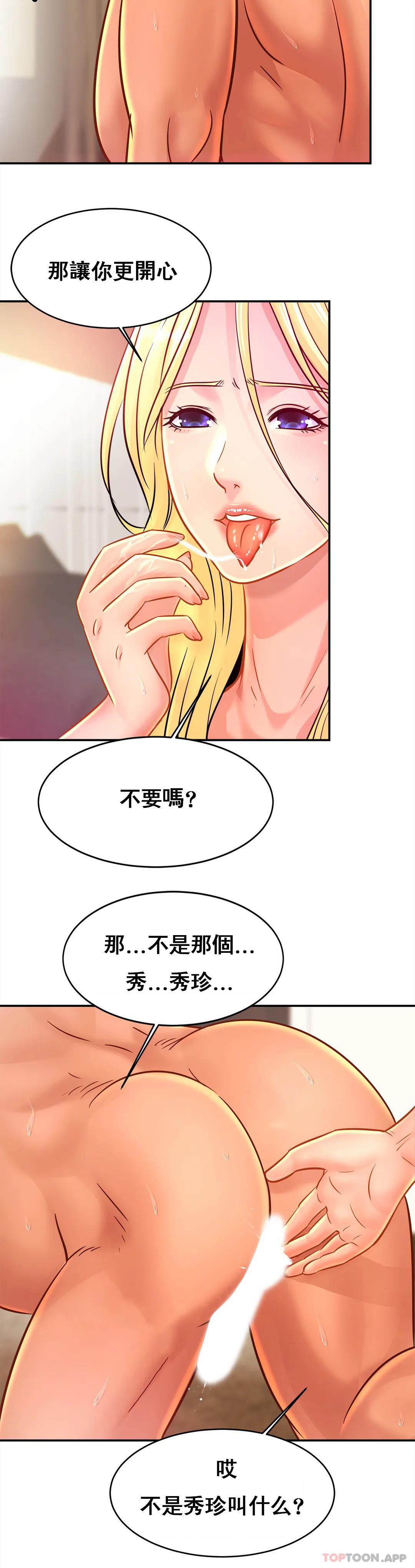 韩国漫画亲密的家庭韩漫_亲密的家庭-第29话-好像醉了呀在线免费阅读-韩国漫画-第30张图片