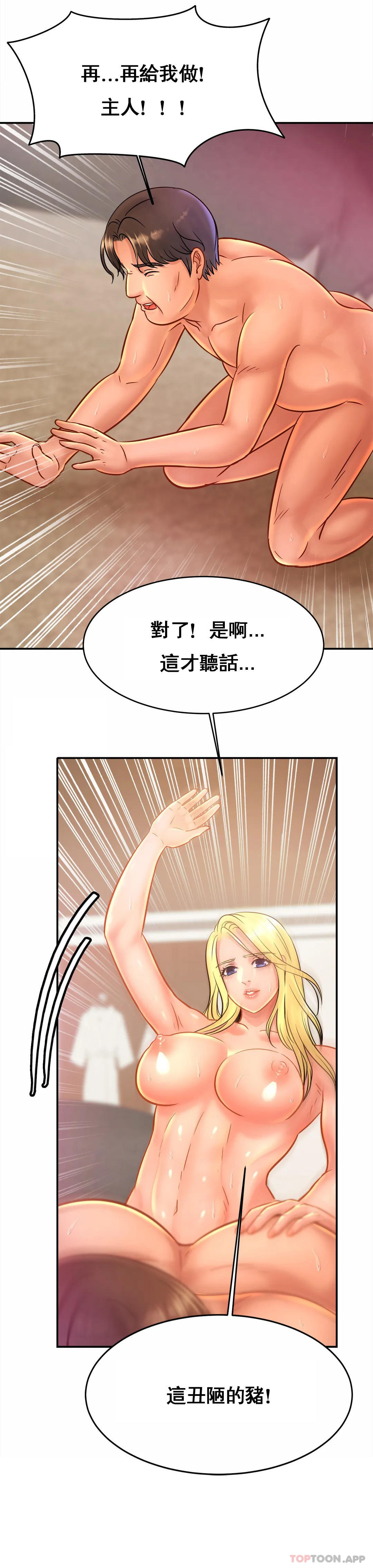 韩国漫画亲密的家庭韩漫_亲密的家庭-第29话-好像醉了呀在线免费阅读-韩国漫画-第31张图片