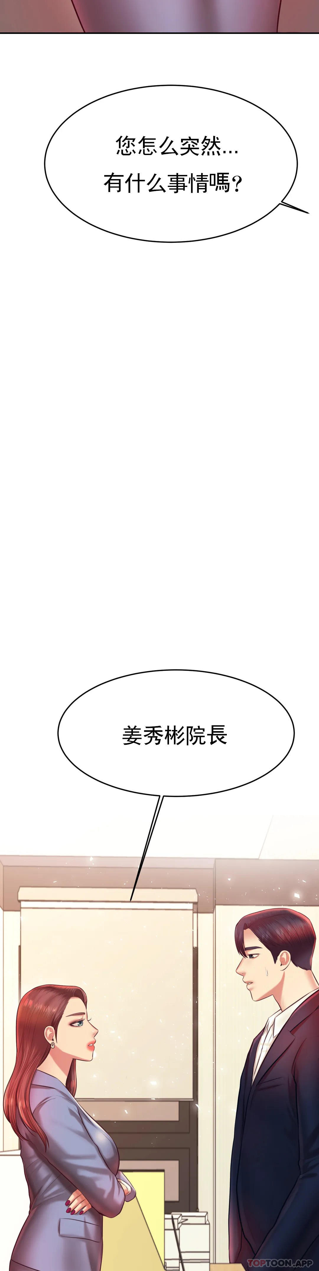 韩国漫画辅导老师韩漫_辅导老师-第29话-尝到了新的味道在线免费阅读-韩国漫画-第3张图片