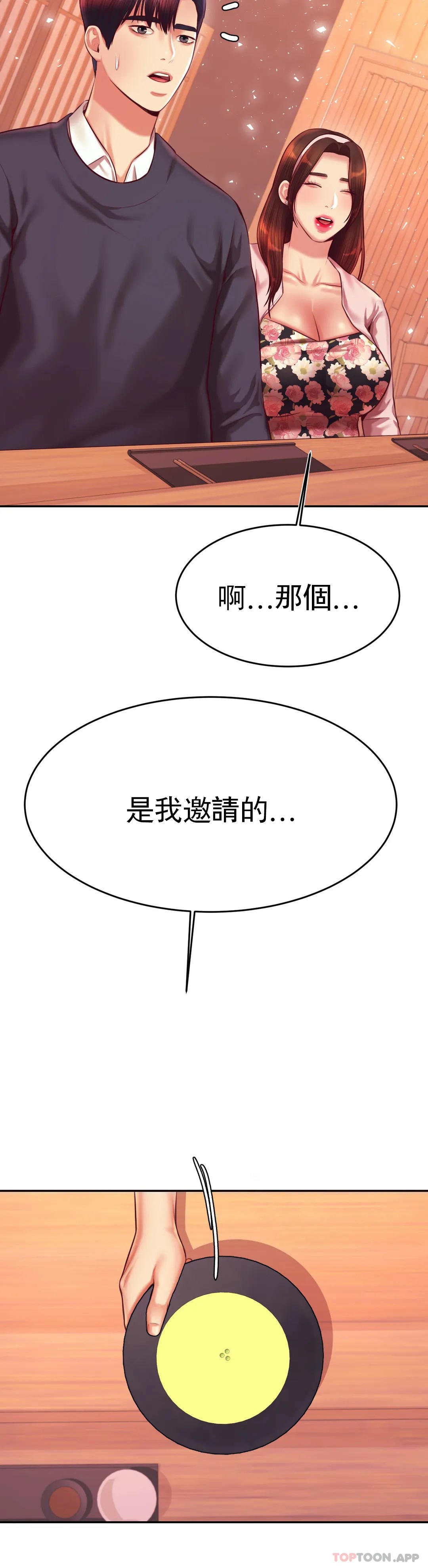 韩国漫画辅导老师韩漫_辅导老师-第29话-尝到了新的味道在线免费阅读-韩国漫画-第15张图片