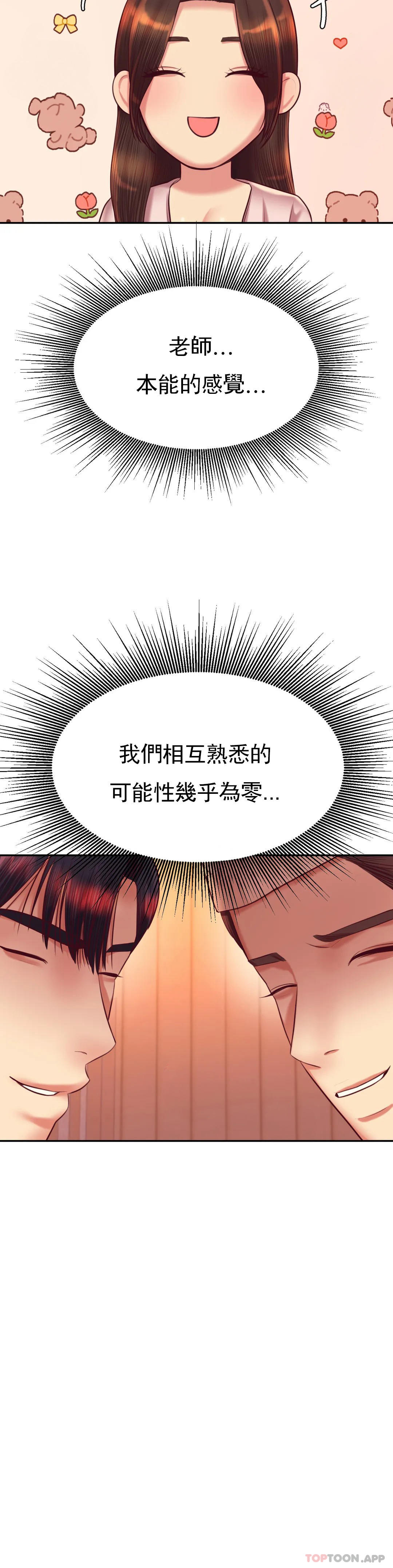 韩国漫画辅导老师韩漫_辅导老师-第29话-尝到了新的味道在线免费阅读-韩国漫画-第19张图片