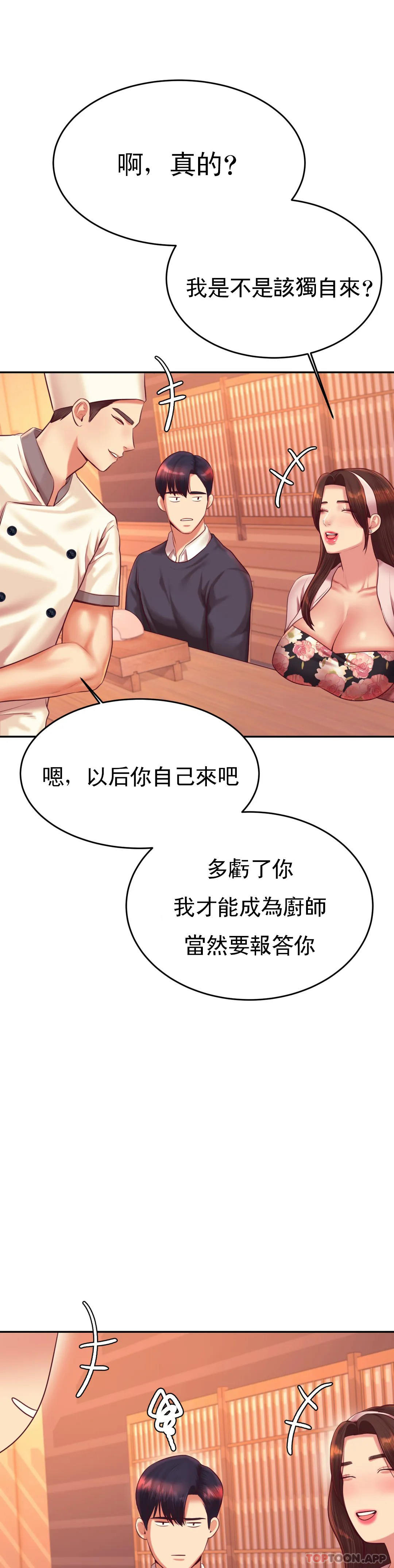 韩国漫画辅导老师韩漫_辅导老师-第29话-尝到了新的味道在线免费阅读-韩国漫画-第21张图片