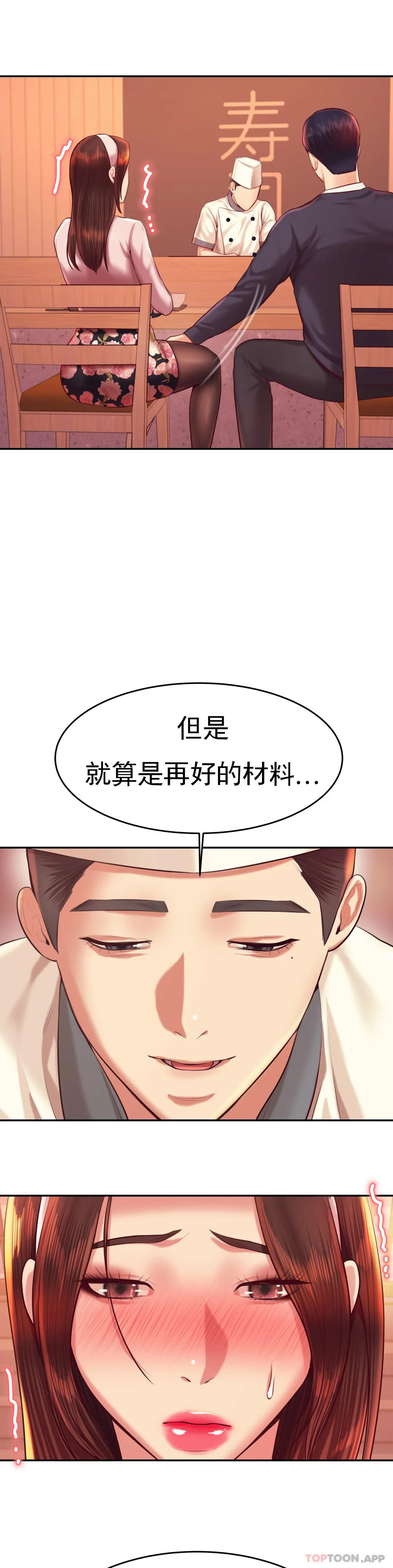 韩国漫画辅导老师韩漫_辅导老师-第29话-尝到了新的味道在线免费阅读-韩国漫画-第38张图片