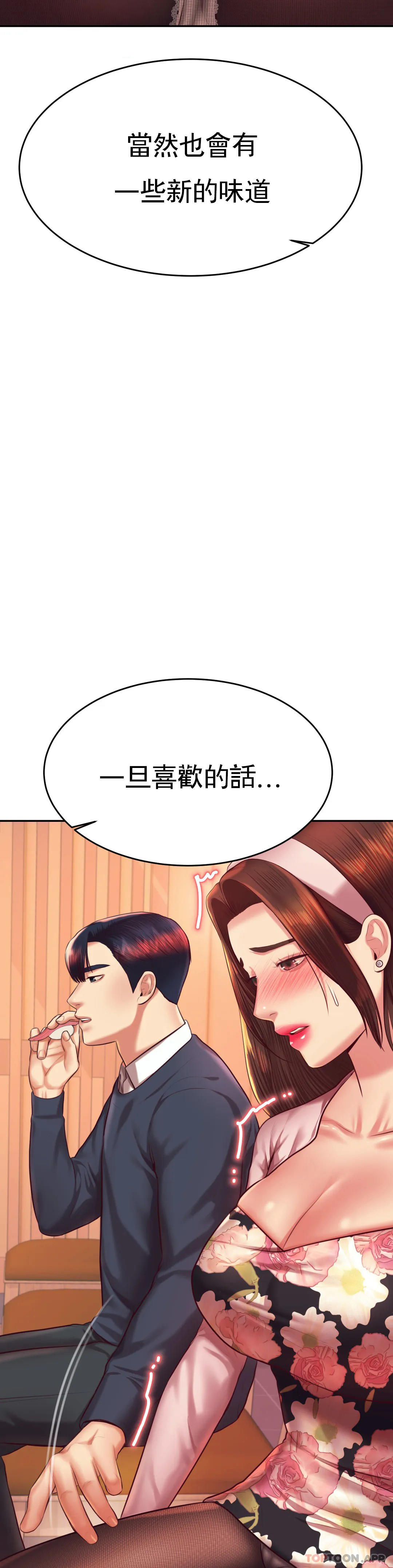 韩国漫画辅导老师韩漫_辅导老师-第29话-尝到了新的味道在线免费阅读-韩国漫画-第40张图片