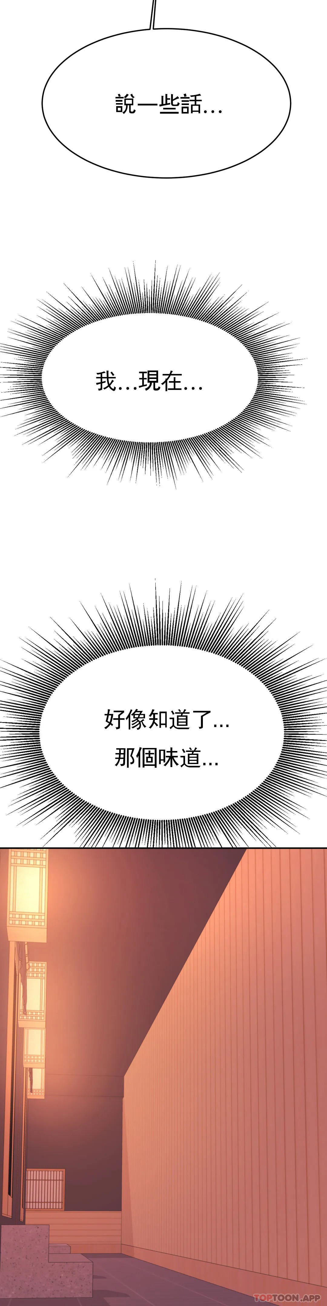 韩国漫画辅导老师韩漫_辅导老师-第29话-尝到了新的味道在线免费阅读-韩国漫画-第44张图片