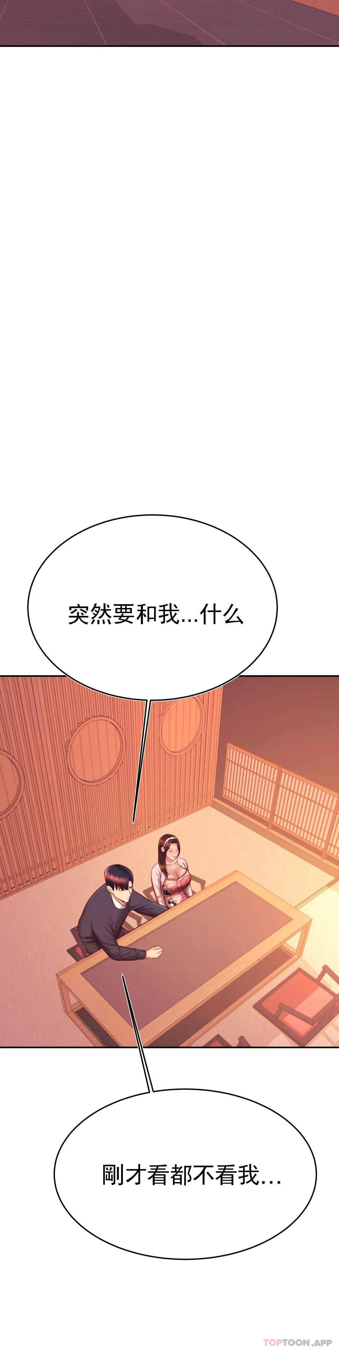 韩国漫画辅导老师韩漫_辅导老师-第29话-尝到了新的味道在线免费阅读-韩国漫画-第45张图片