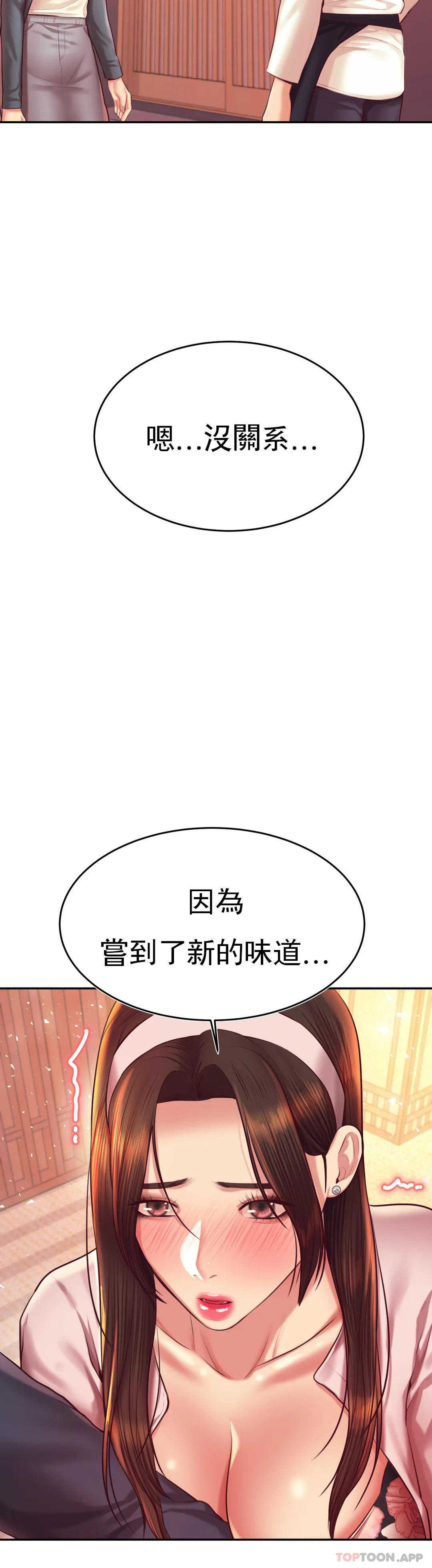 韩国漫画辅导老师韩漫_辅导老师-第29话-尝到了新的味道在线免费阅读-韩国漫画-第49张图片