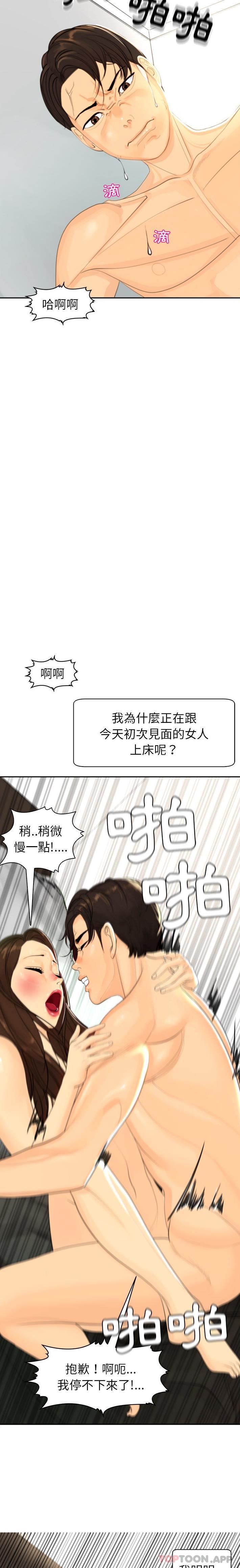 韩国漫画现成老爸韩漫_现成老爸-第1话在线免费阅读-韩国漫画-第5张图片