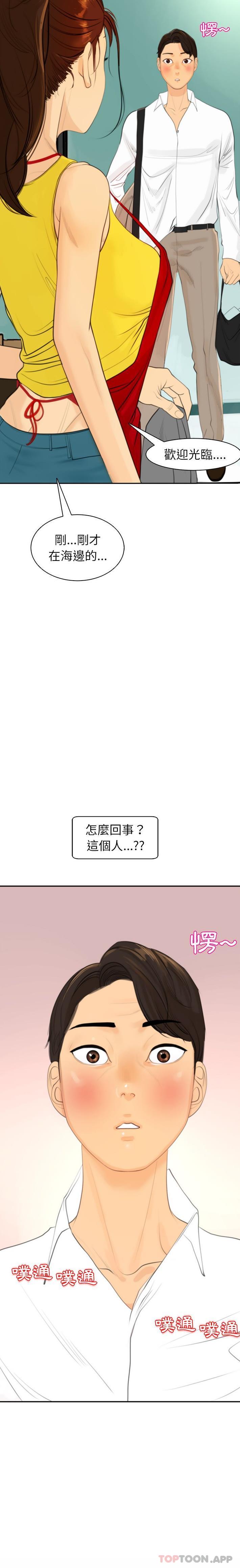 韩国漫画现成老爸韩漫_现成老爸-第1话在线免费阅读-韩国漫画-第39张图片