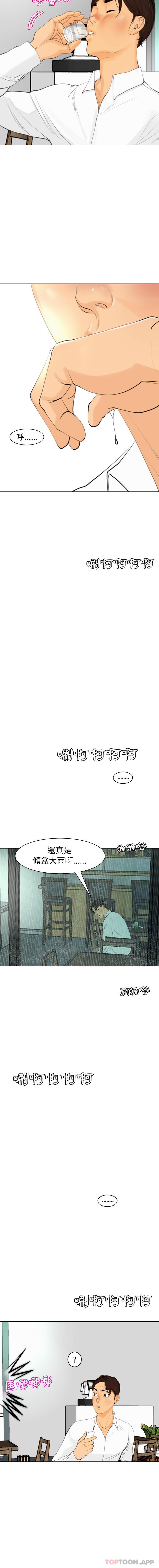 韩国漫画现成老爸韩漫_现成老爸-第2话在线免费阅读-韩国漫画-第9张图片