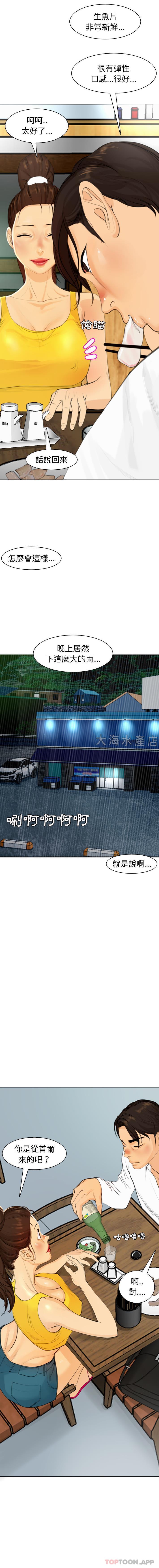 韩国漫画现成老爸韩漫_现成老爸-第2话在线免费阅读-韩国漫画-第12张图片