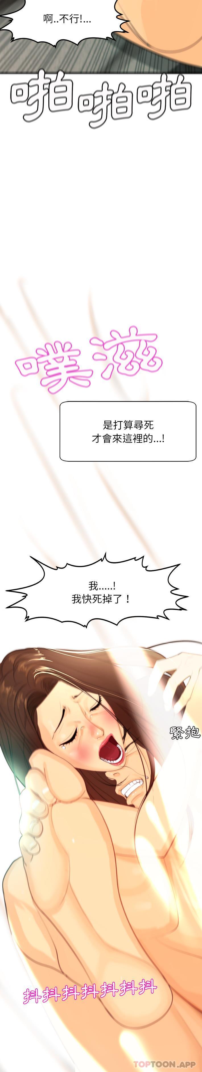 韩国漫画现成老爸韩漫_现成老爸-第2话在线免费阅读-韩国漫画-第21张图片