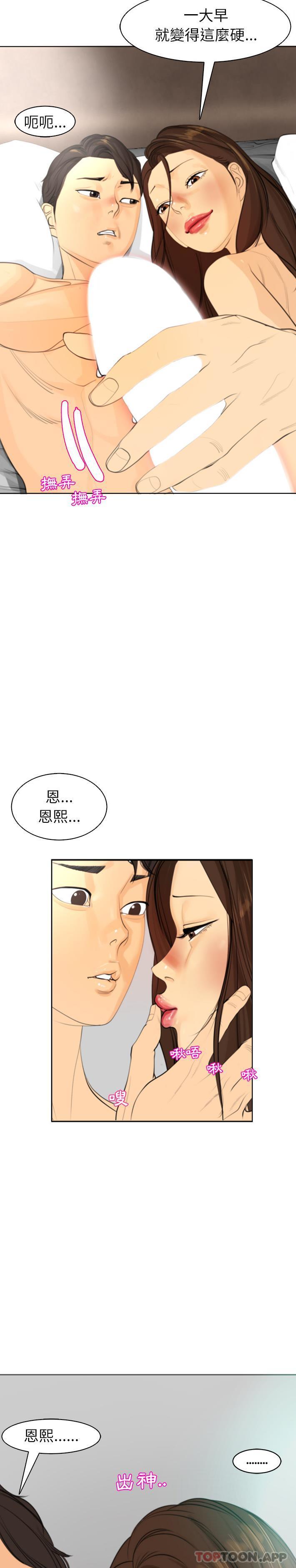 韩国漫画现成老爸韩漫_现成老爸-第2话在线免费阅读-韩国漫画-第29张图片