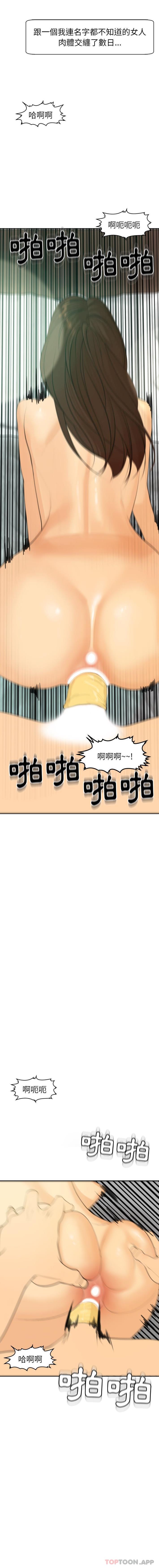 韩国漫画现成老爸韩漫_现成老爸-第3话在线免费阅读-韩国漫画-第3张图片