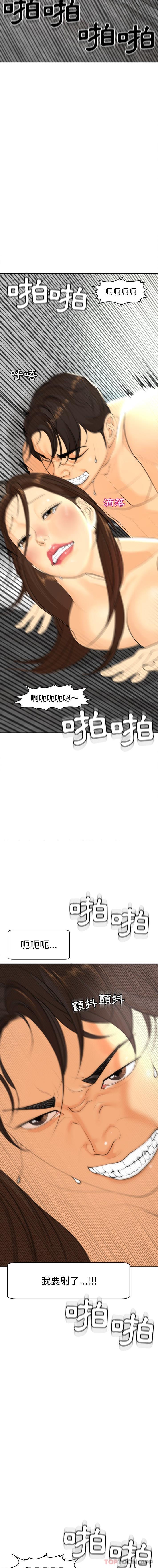 韩国漫画现成老爸韩漫_现成老爸-第3话在线免费阅读-韩国漫画-第5张图片