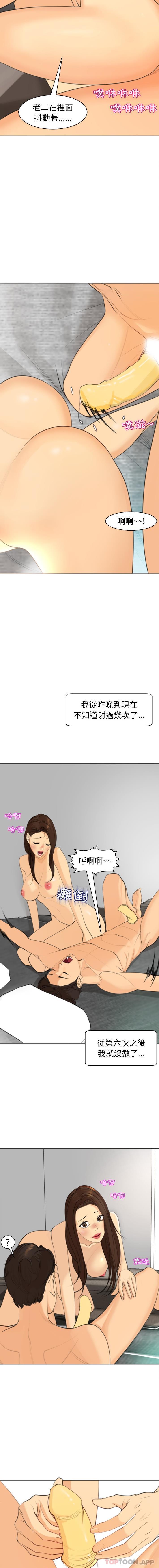 韩国漫画现成老爸韩漫_现成老爸-第3话在线免费阅读-韩国漫画-第7张图片