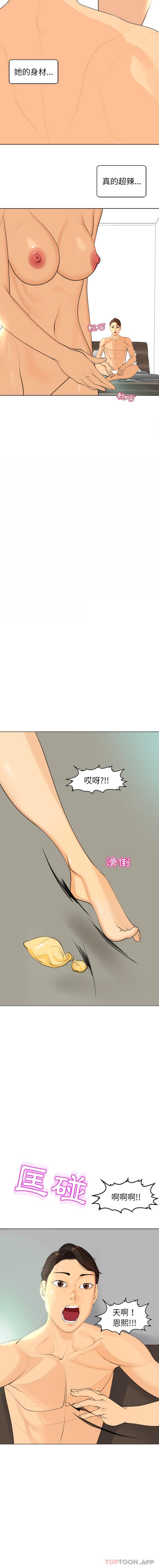 韩国漫画现成老爸韩漫_现成老爸-第3话在线免费阅读-韩国漫画-第12张图片