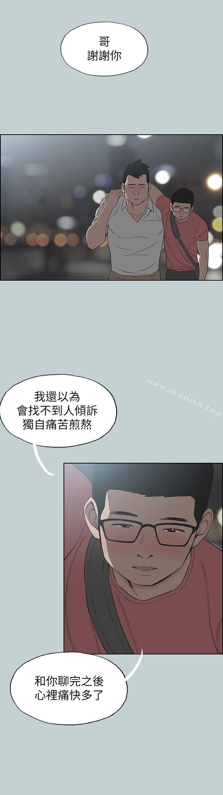 韩国漫画韩漫_适合劈腿的好日子-第109话-因为还年轻在线免费阅读-韩国漫画-第18张图片