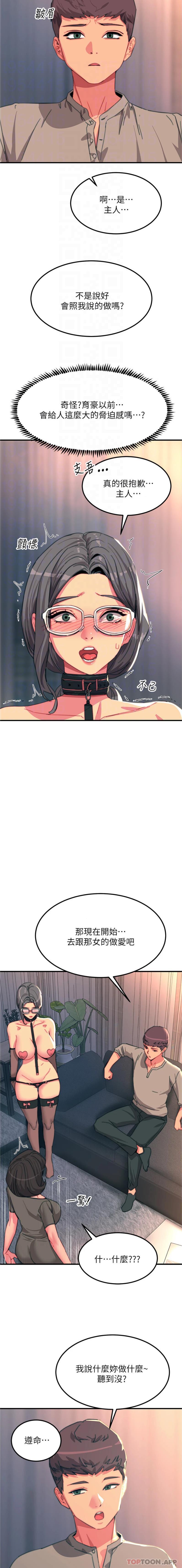 韩国漫画触电大师韩漫_触电大师-第46话-被蹂躏的滋味如何在线免费阅读-韩国漫画-第3张图片