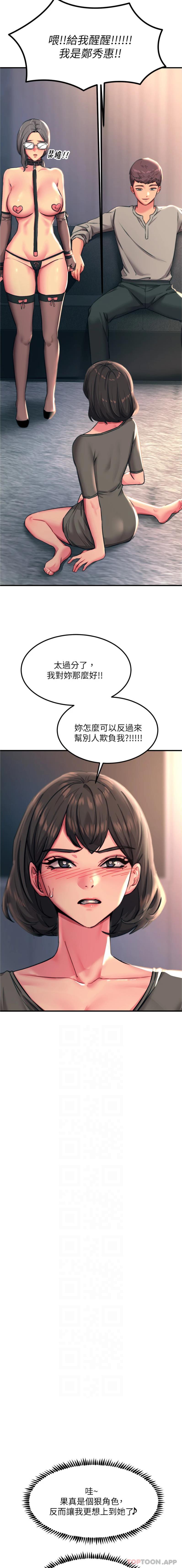 韩国漫画触电大师韩漫_触电大师-第46话-被蹂躏的滋味如何在线免费阅读-韩国漫画-第6张图片