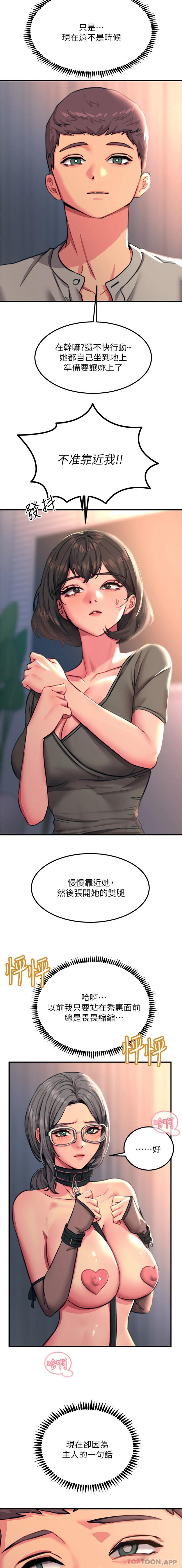 韩国漫画触电大师韩漫_触电大师-第46话-被蹂躏的滋味如何在线免费阅读-韩国漫画-第7张图片