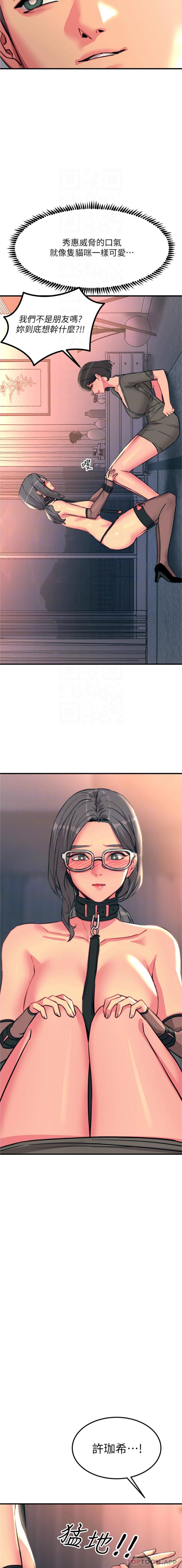 韩国漫画触电大师韩漫_触电大师-第46话-被蹂躏的滋味如何在线免费阅读-韩国漫画-第8张图片