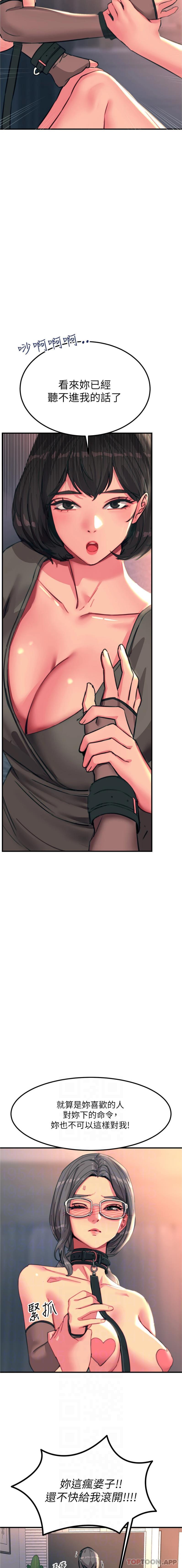 韩国漫画触电大师韩漫_触电大师-第46话-被蹂躏的滋味如何在线免费阅读-韩国漫画-第9张图片