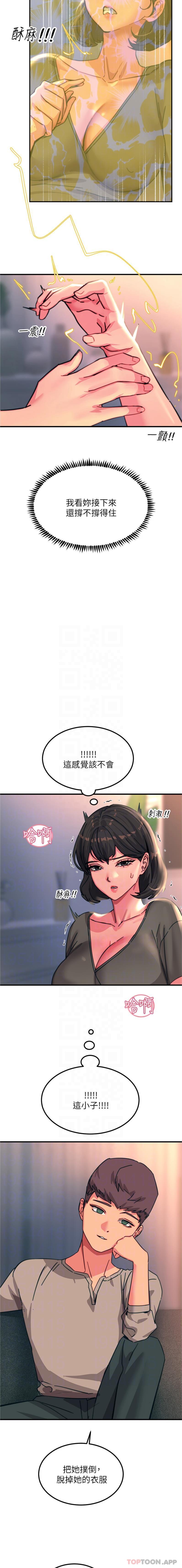 韩国漫画触电大师韩漫_触电大师-第46话-被蹂躏的滋味如何在线免费阅读-韩国漫画-第11张图片