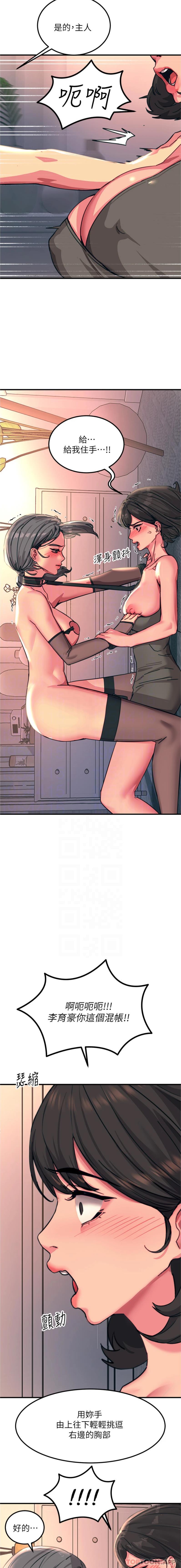 韩国漫画触电大师韩漫_触电大师-第46话-被蹂躏的滋味如何在线免费阅读-韩国漫画-第12张图片