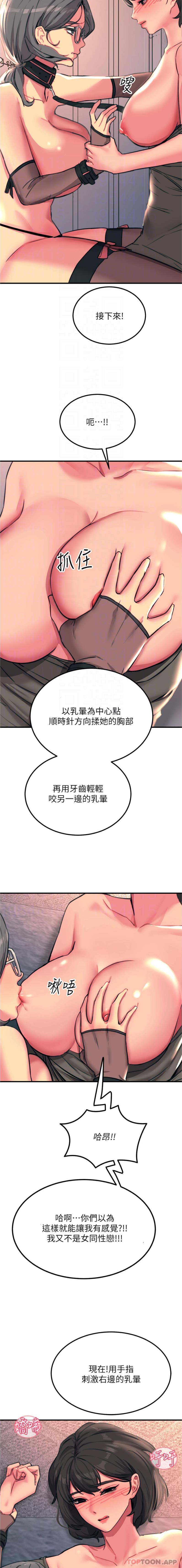 韩国漫画触电大师韩漫_触电大师-第46话-被蹂躏的滋味如何在线免费阅读-韩国漫画-第13张图片