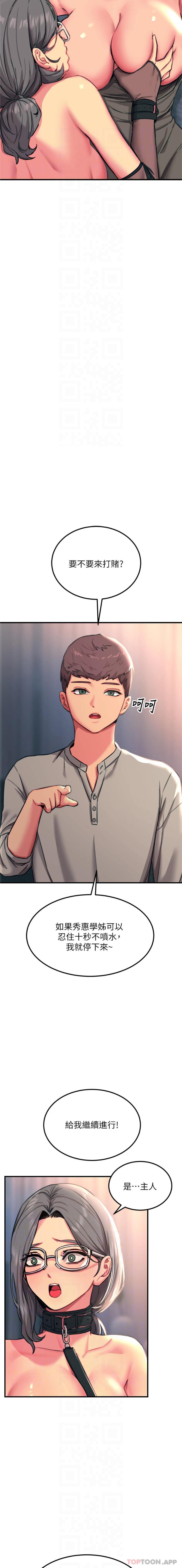 韩国漫画触电大师韩漫_触电大师-第46话-被蹂躏的滋味如何在线免费阅读-韩国漫画-第14张图片