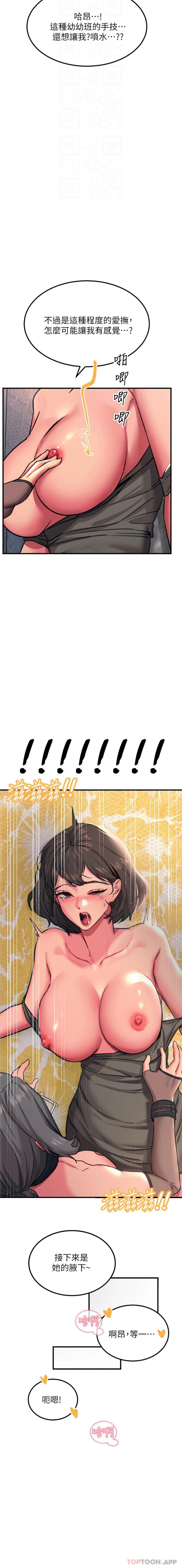 韩国漫画触电大师韩漫_触电大师-第46话-被蹂躏的滋味如何在线免费阅读-韩国漫画-第15张图片