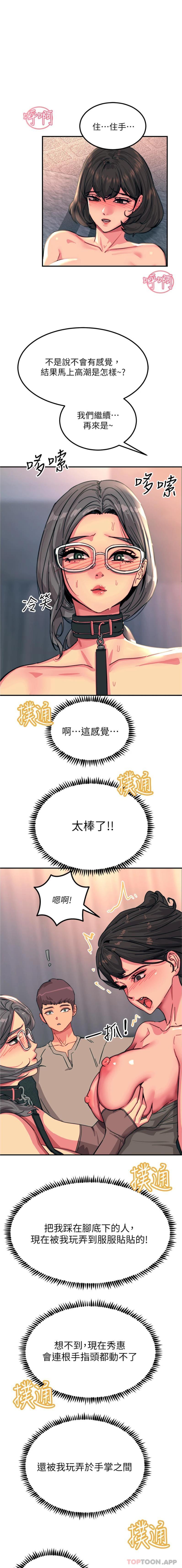 韩国漫画触电大师韩漫_触电大师-第46话-被蹂躏的滋味如何在线免费阅读-韩国漫画-第16张图片