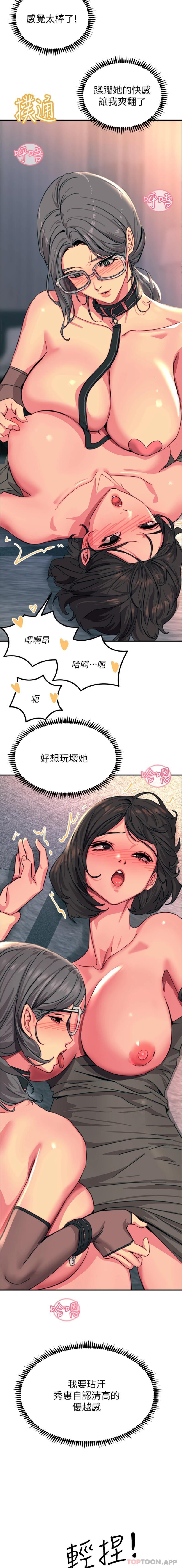 韩国漫画触电大师韩漫_触电大师-第46话-被蹂躏的滋味如何在线免费阅读-韩国漫画-第17张图片