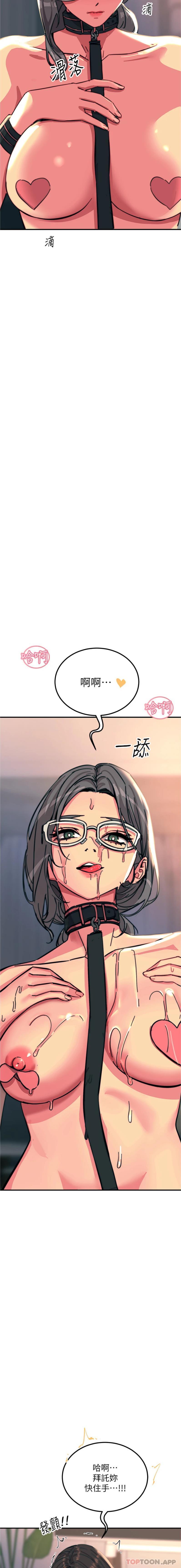 韩国漫画触电大师韩漫_触电大师-第46话-被蹂躏的滋味如何在线免费阅读-韩国漫画-第19张图片