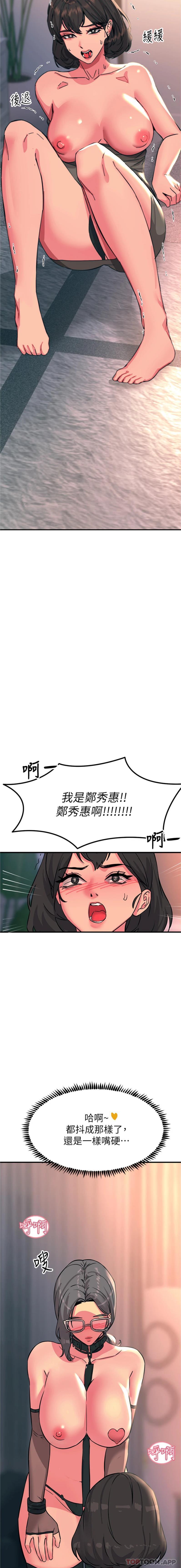 韩国漫画触电大师韩漫_触电大师-第46话-被蹂躏的滋味如何在线免费阅读-韩国漫画-第20张图片