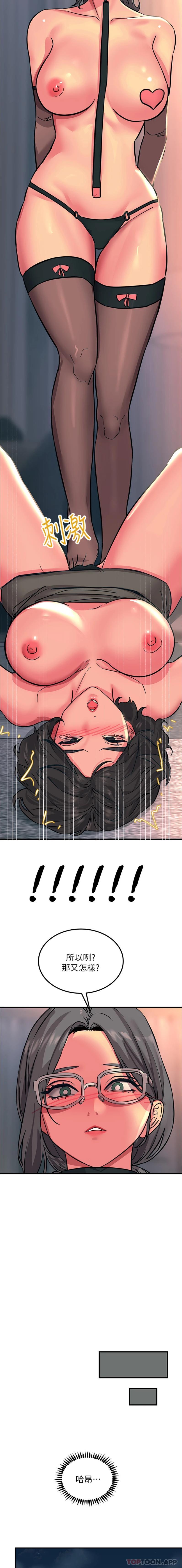 韩国漫画触电大师韩漫_触电大师-第46话-被蹂躏的滋味如何在线免费阅读-韩国漫画-第22张图片