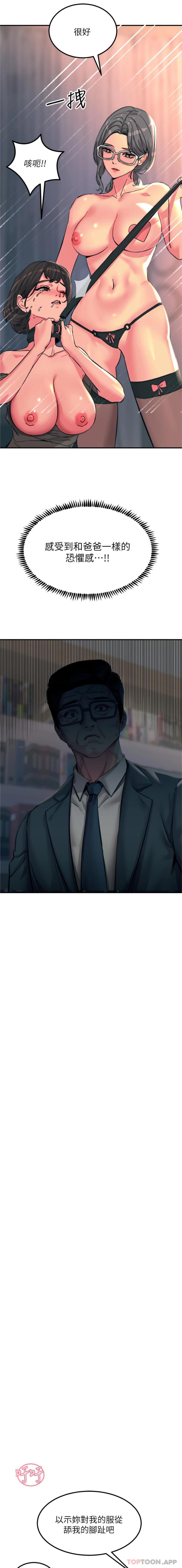 韩国漫画触电大师韩漫_触电大师-第46话-被蹂躏的滋味如何在线免费阅读-韩国漫画-第24张图片