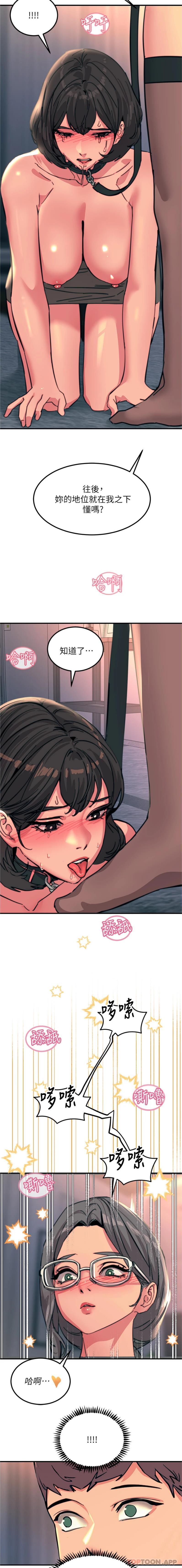 韩国漫画触电大师韩漫_触电大师-第46话-被蹂躏的滋味如何在线免费阅读-韩国漫画-第25张图片