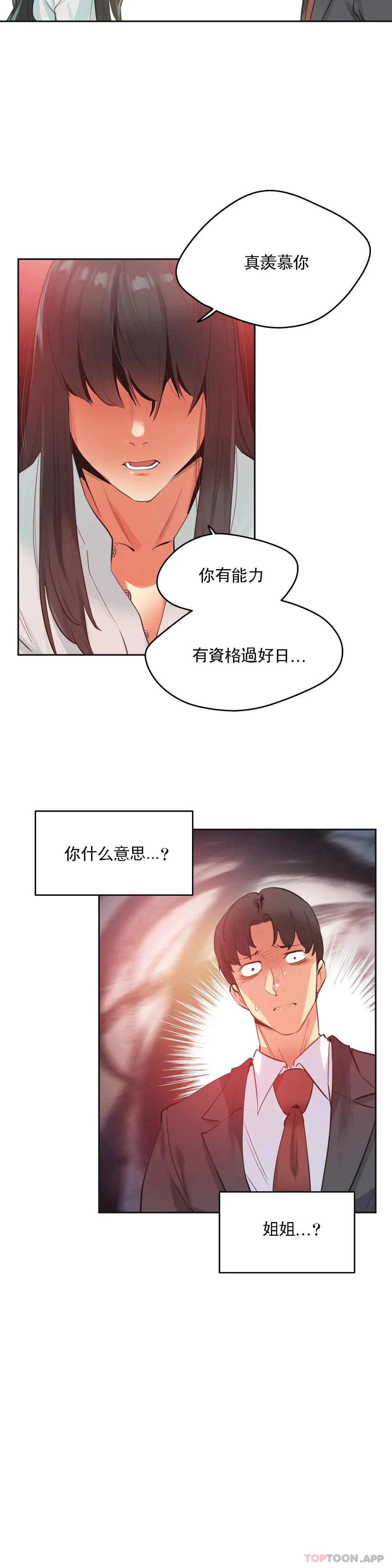 韩国漫画代理部韩漫_代理部-第78话在线免费阅读-韩国漫画-第6张图片