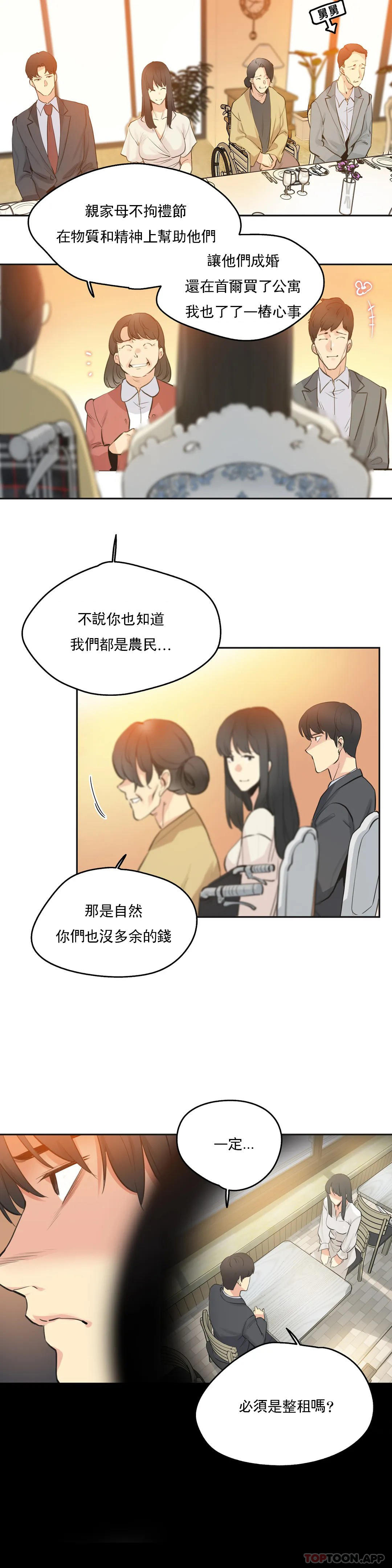 韩国漫画代理部韩漫_代理部-第78话在线免费阅读-韩国漫画-第10张图片