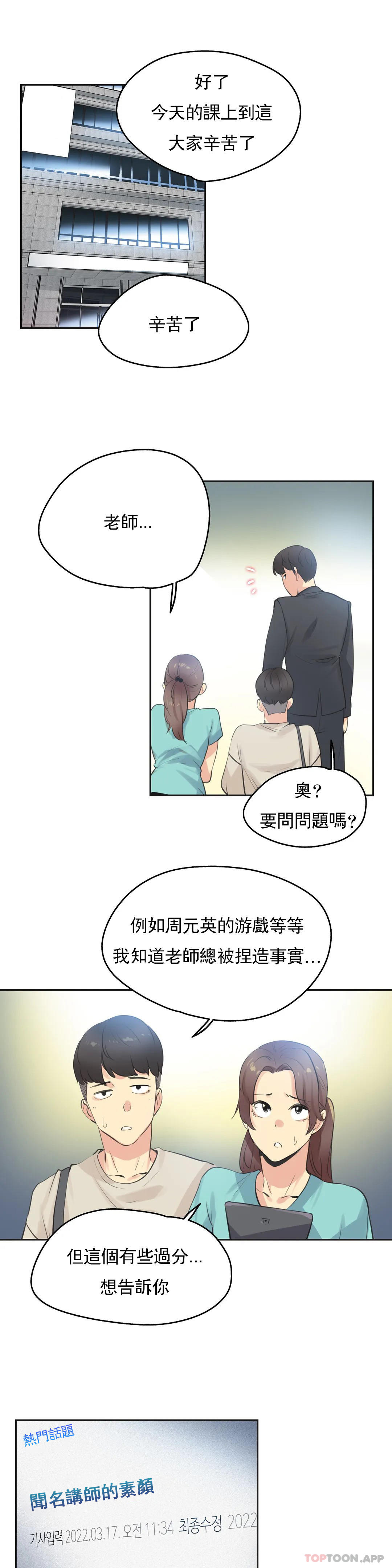 韩国漫画代理部韩漫_代理部-第78话在线免费阅读-韩国漫画-第16张图片