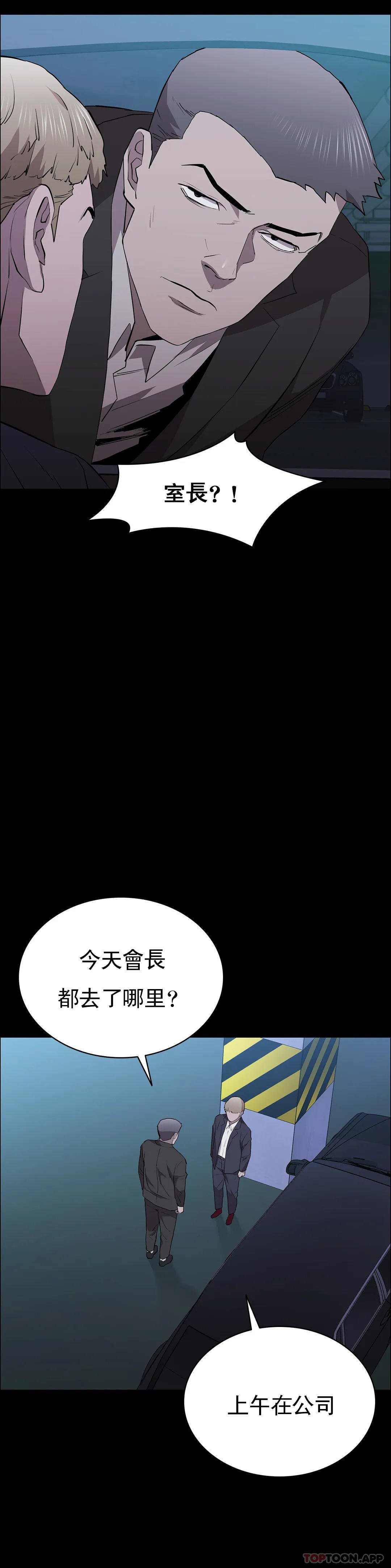 韩国漫画清纯可怜韩漫_清纯可怜-第35话-同情你在线免费阅读-韩国漫画-第4张图片