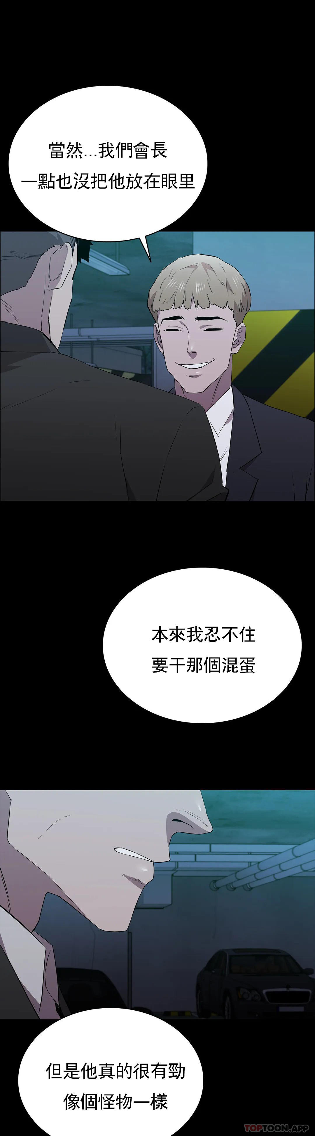 韩国漫画清纯可怜韩漫_清纯可怜-第35话-同情你在线免费阅读-韩国漫画-第8张图片