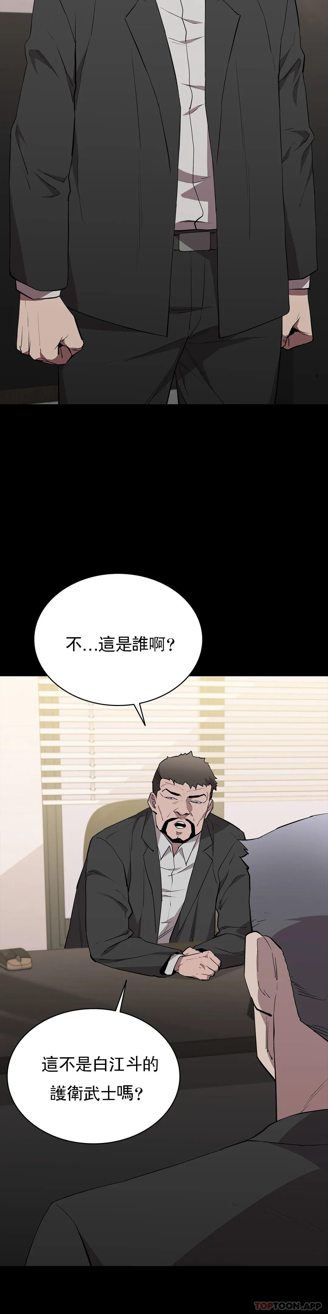 韩国漫画清纯可怜韩漫_清纯可怜-第35话-同情你在线免费阅读-韩国漫画-第19张图片