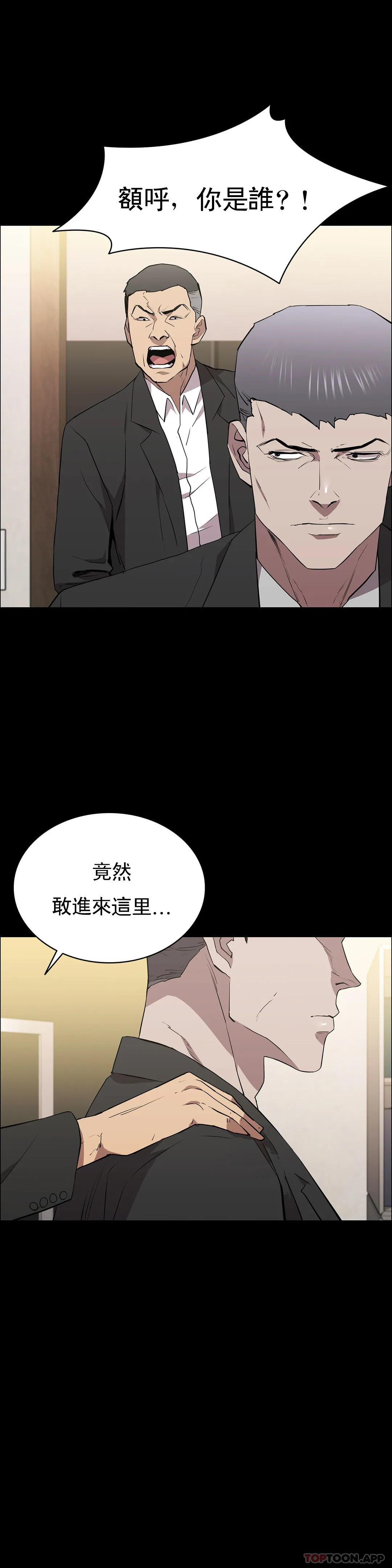 韩国漫画清纯可怜韩漫_清纯可怜-第35话-同情你在线免费阅读-韩国漫画-第20张图片