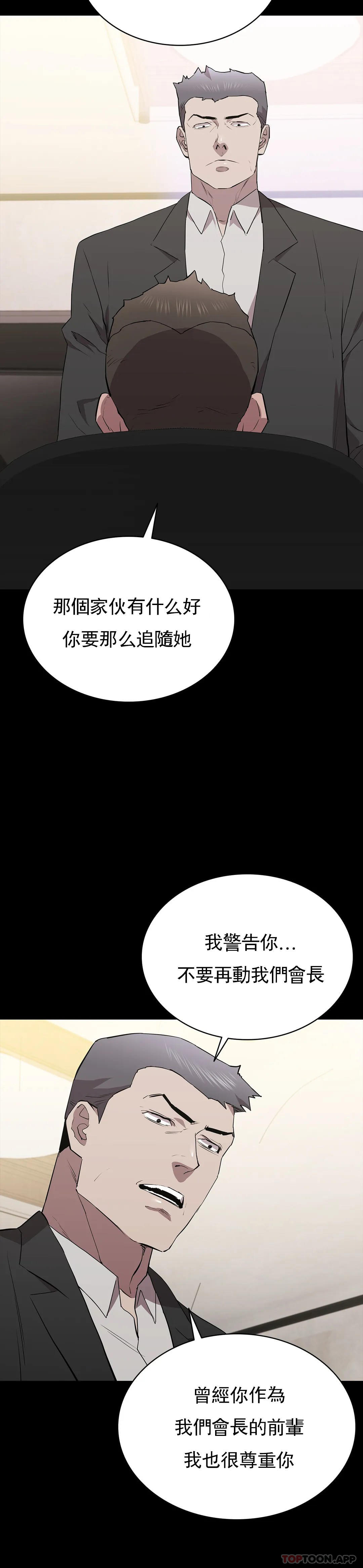 韩国漫画清纯可怜韩漫_清纯可怜-第35话-同情你在线免费阅读-韩国漫画-第23张图片