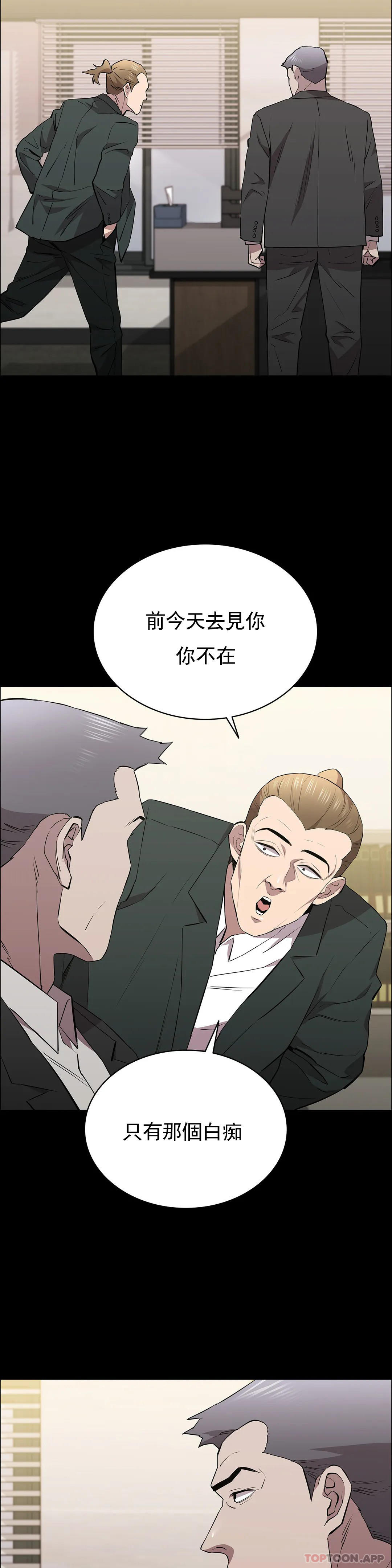 韩国漫画清纯可怜韩漫_清纯可怜-第35话-同情你在线免费阅读-韩国漫画-第30张图片